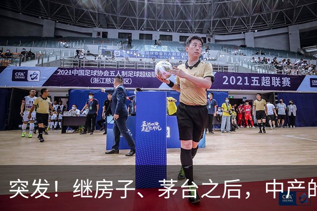 突发！继房子、茅台之后，中产的第三个“信仰神话”也破灭了！